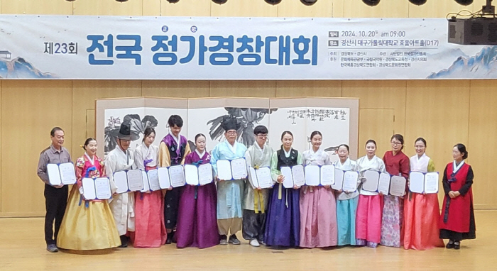 서울 노하연 씨, 전국정가경창대회 ‘대상’