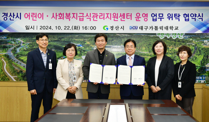 경산급식관리지원센터 운영기관에 ‘대구가톨릭대’