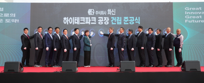 DGFEZ, 경북 1호 국내복귀기업 준공