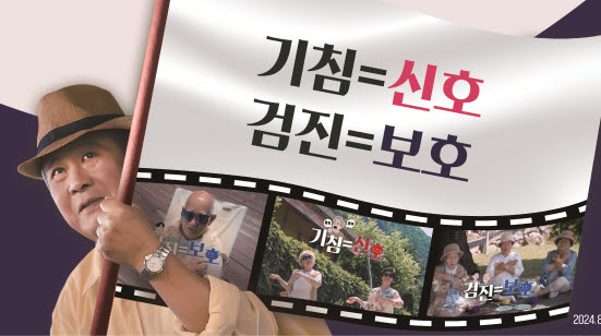 “65세 이상 시민들, 결핵검진 받으세요”