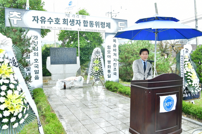 박사리 자유수호 희생자 합동위령제 거행