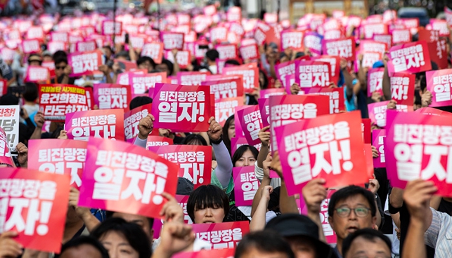 ‘윤석열 정권 퇴진’ 경산 시국대회 열린다!