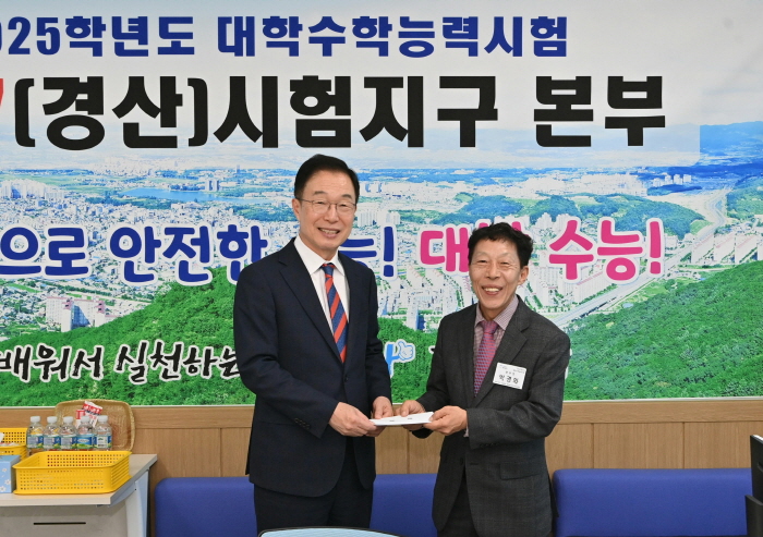 임종식 교육감, 경산 수능 준비 현장 점검