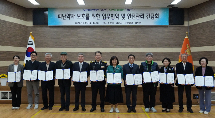 경산소방서, 피난약자시설과 재난대응체계 구축
