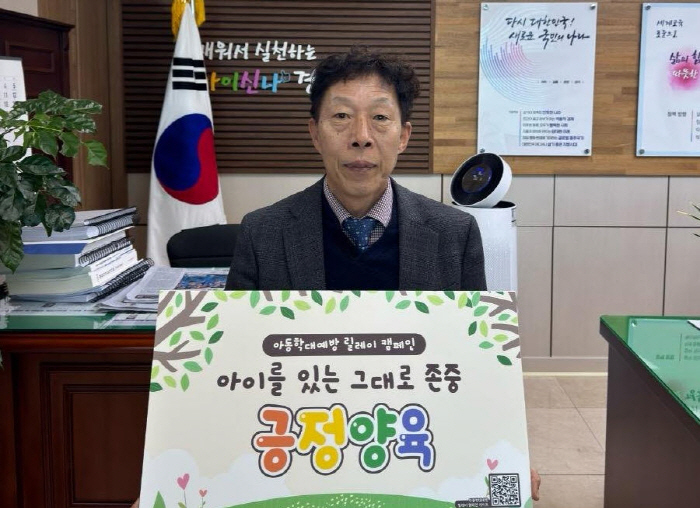 “아이를 있는 그대로 존중합시다”