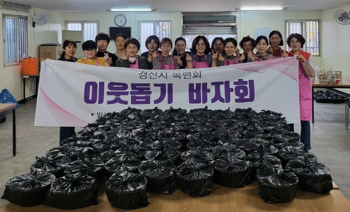 경산시목련회, 사랑나눔 바자회 열어