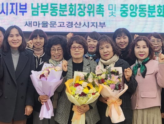 새마을문고 중앙동·남부동 분회 창단 