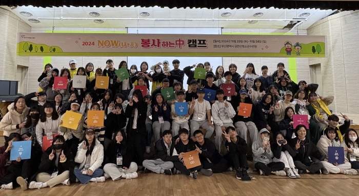 경산자봉 ‘중등 봉사동아리 연합 캠프’ 진행