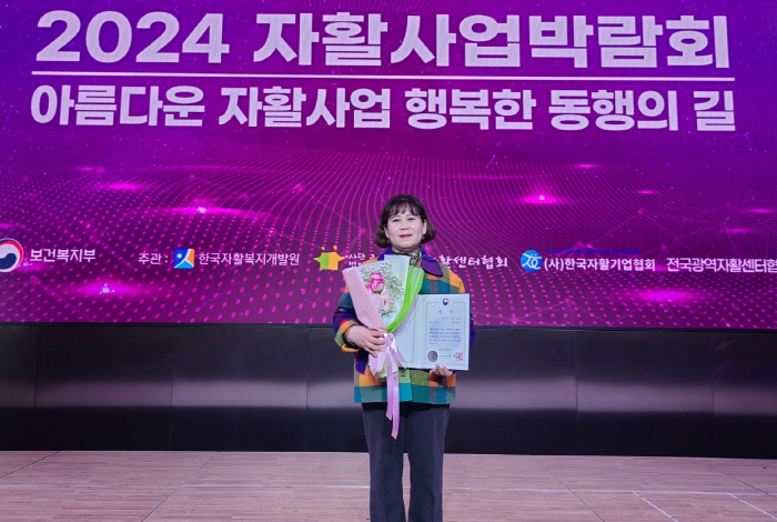 류인숙 씨, 자활사업 공모전 ‘최우수상’