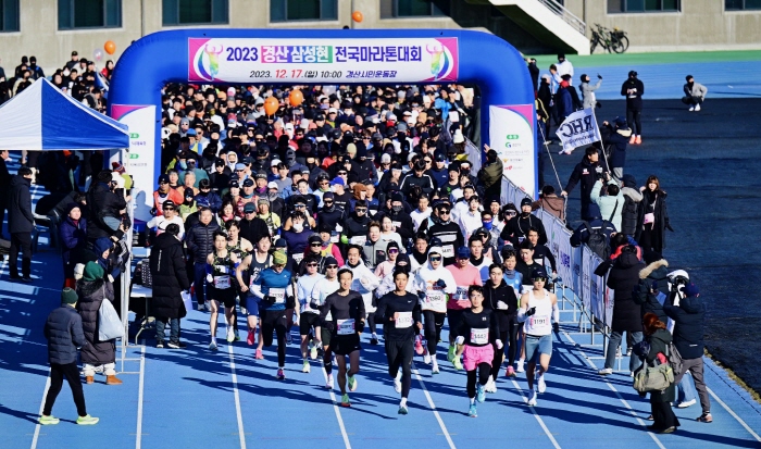 ‘2024 경산 삼성현 전국마라톤대회’ 