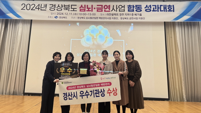 심뇌혈관질환 사업 평가 ‘우수기관상’ 수상