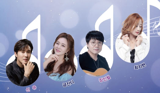 경산시민회관 ‘송년 공감 콘서트’ 개최 