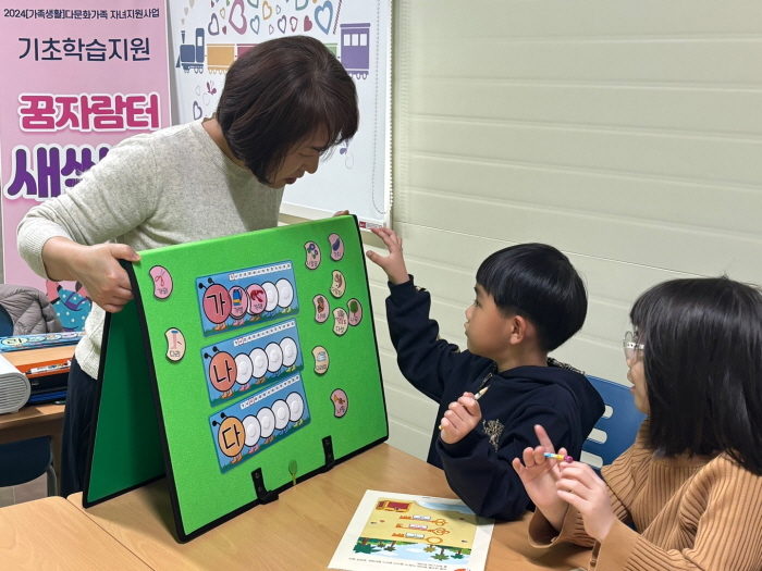 경산가족센터, 다문화가족 자녀 기초학습지원