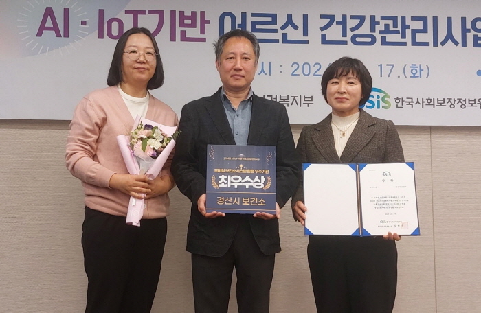 경산시, AI·IoT 어르신건강관리사업 평가 ‘최우수’