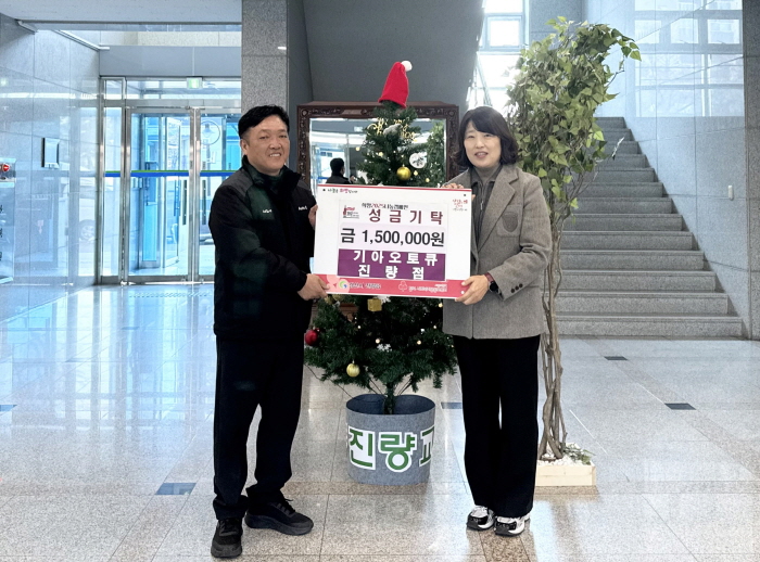 진량점 기아오토큐, 이웃돕기 성금 기탁