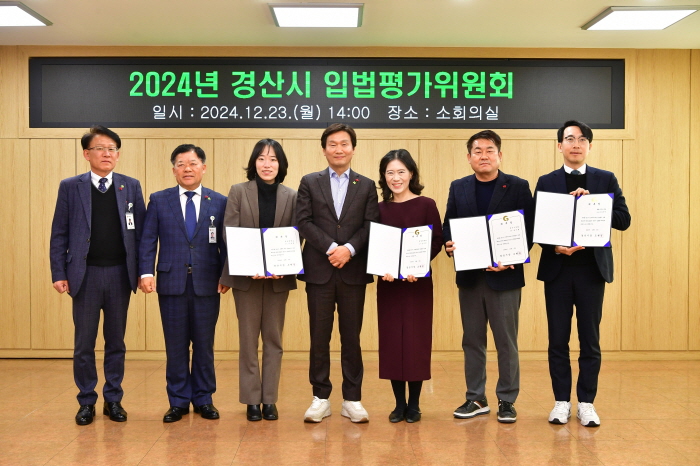 경산시, ‘입법평가위원회’ 첫 구성·운영