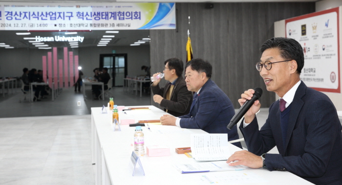 경산지식산업지구 혁신생태계협의회 열려
