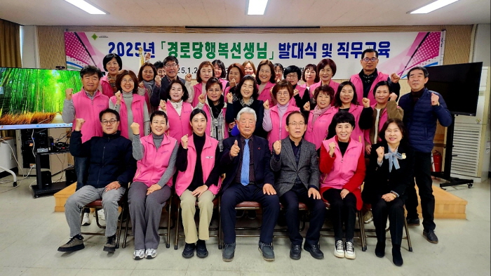 “어르신들의 행복지수 높인다!”