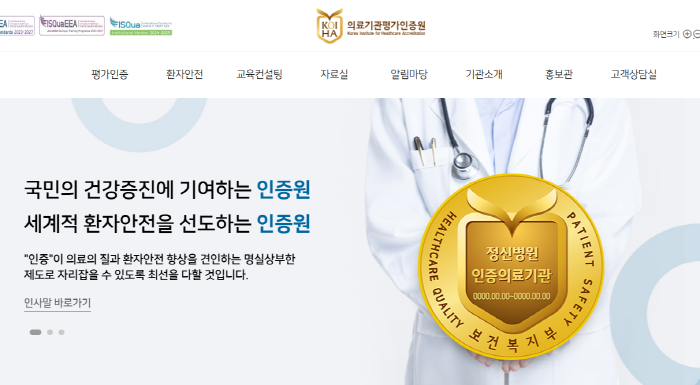 세명종합병원 ‘정신의료기관 평가’ 우수기관