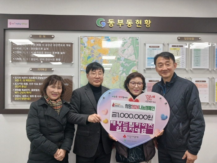 태왕드림하이츠·신나리아파트·삼성현어린이집
