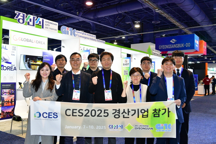 ‘CES 2025’ 현장에서 ‘경산인의 밤’ 열려