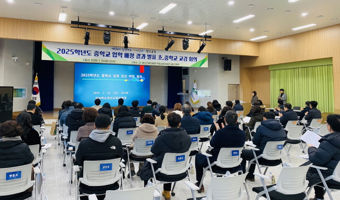 올해 경산 관내 중학교 입학생 ‘2,308명’