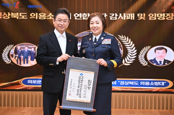 “여성의용소방대 역할 강화하겠다!”