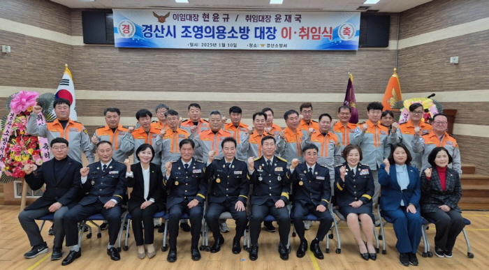 조영의소대 신임 윤재국 대장 취임