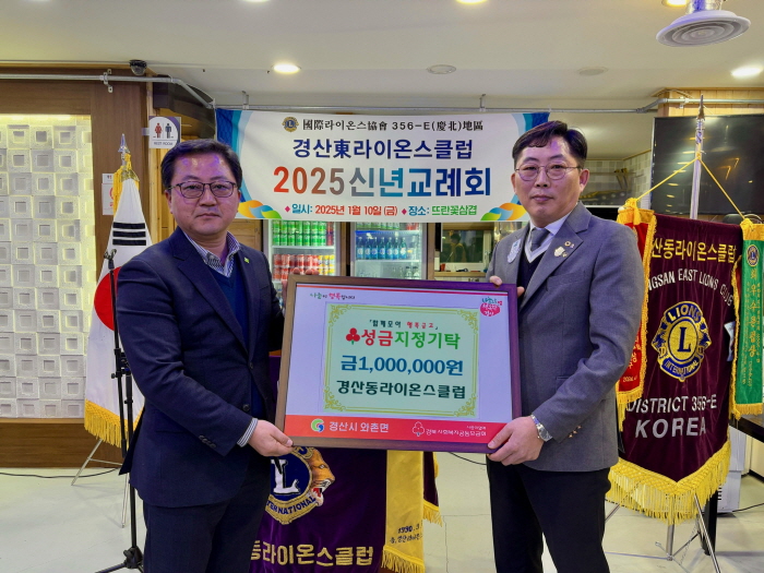 경산동라이온스·지니외국어학원·(주)세계주철