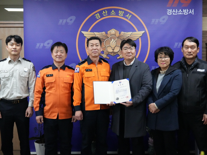 삼도뷰엔빌W아파트, 소방청장 표창 수상