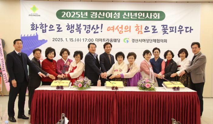 “여성의 힘으로 행복경산 꽃피우자”