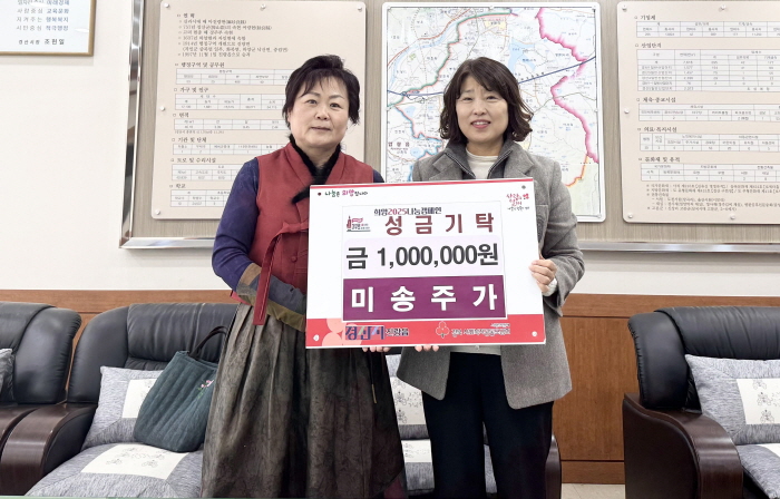 미송주가·새경산금고·진량바르게살기위원회...