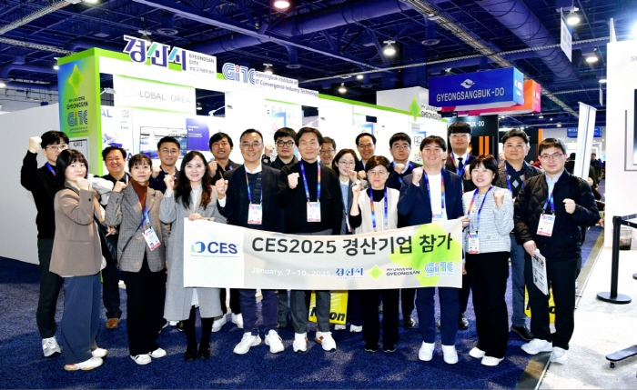 경산시, ‘CES 2025’에서 괄목할 성과 