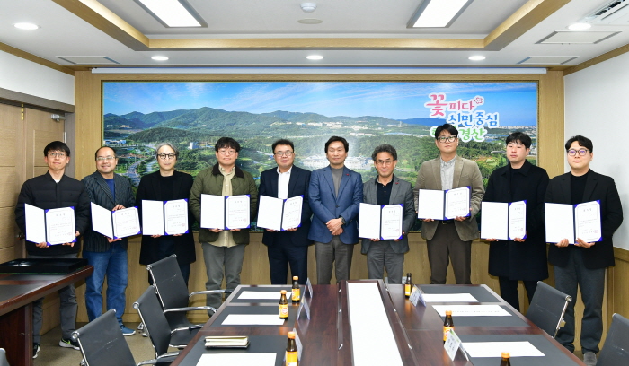 경산시, 2025년 공수의 10명 위촉