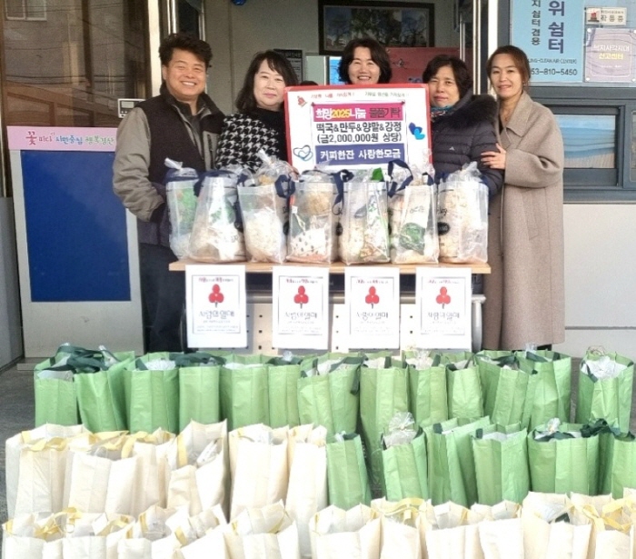 ‘커피한잔 사랑한모금’ 명절 소외이웃 후원