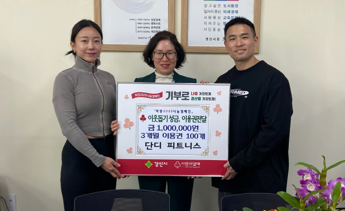 단디휘트니스·경산새마을금고·삼도뷰엔빌...