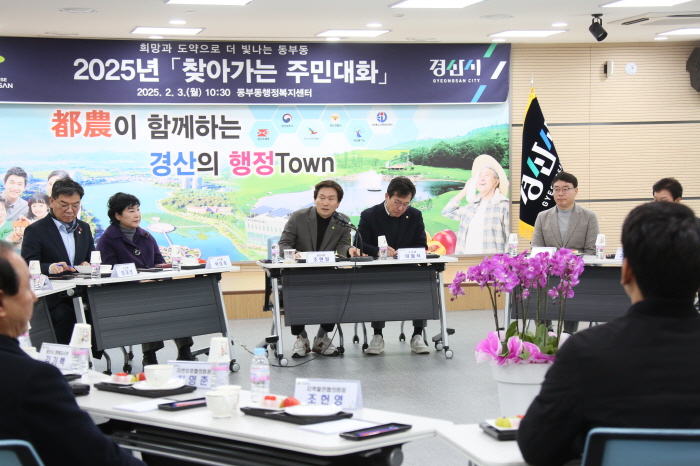 “동부동 소외됨 없이 발전시켜 나갈 것”