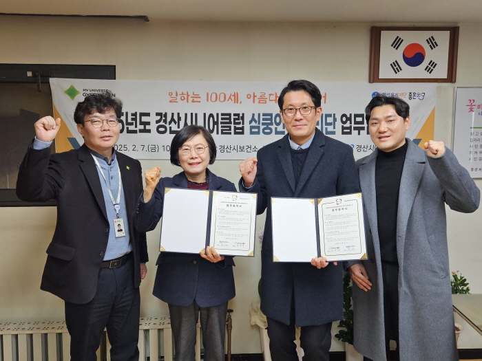경산시, 노인일자리 ‘심쿵안전관리단’ 운영