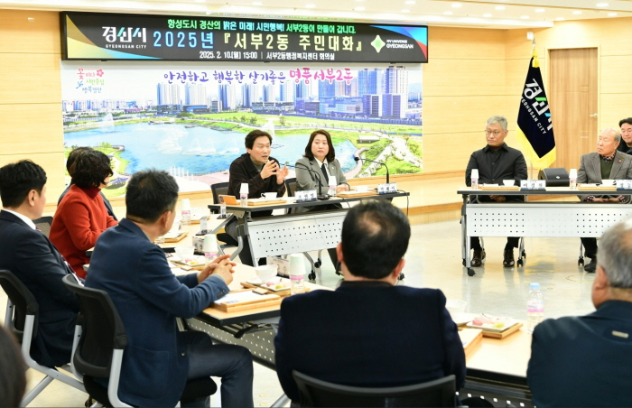15개 읍·면·동에서 건의사항 ‘130여건’ 