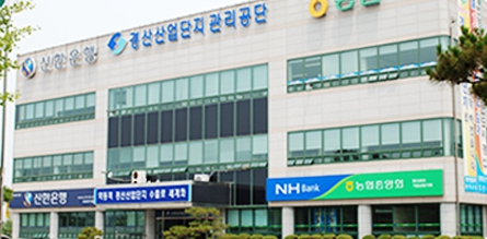 경산산단, 제11대 이사장 선거 ‘단독 후보’