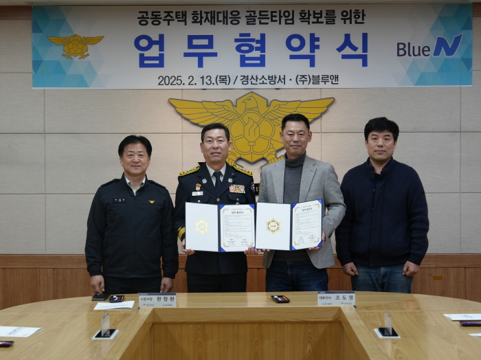 경산소방서, 공동주택 자동출입 시스템 도입
