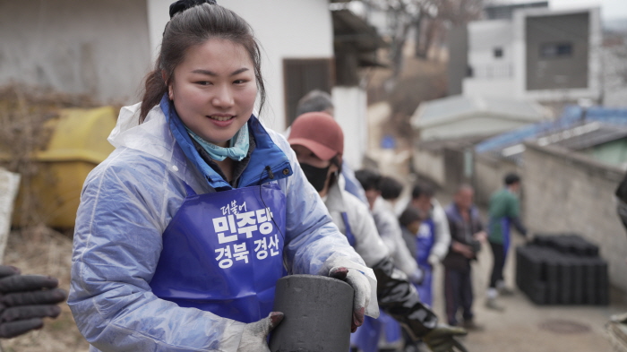 민주당 경산지역위, ‘사랑의 연탄 나눔’