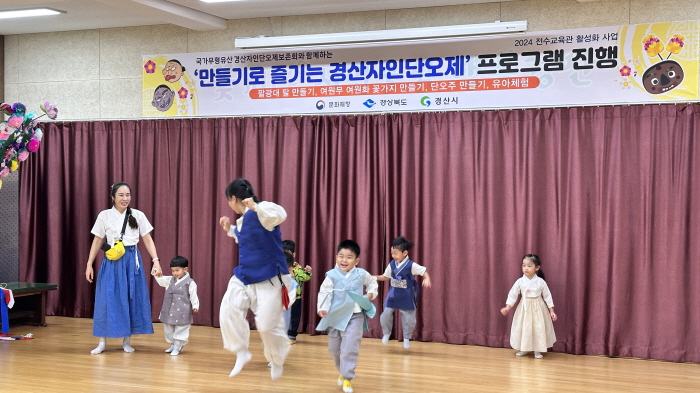 ‘함께 만들고 즐기는 경산자인단오제’