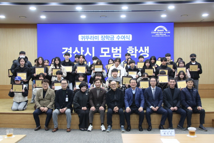 귀뚜라미그룹, 경산 미래 인재에 장학금 후원