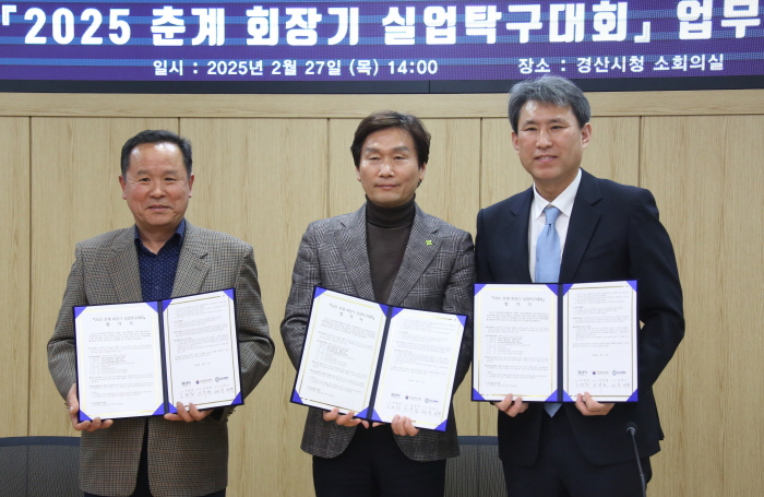 경산시 ‘2025 춘계 실업탁구대회’ 유치