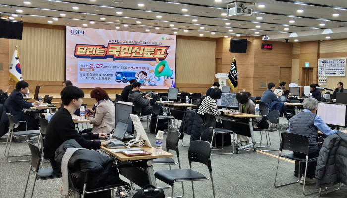 경산시청에서 ‘달리는 신문고’ 운영