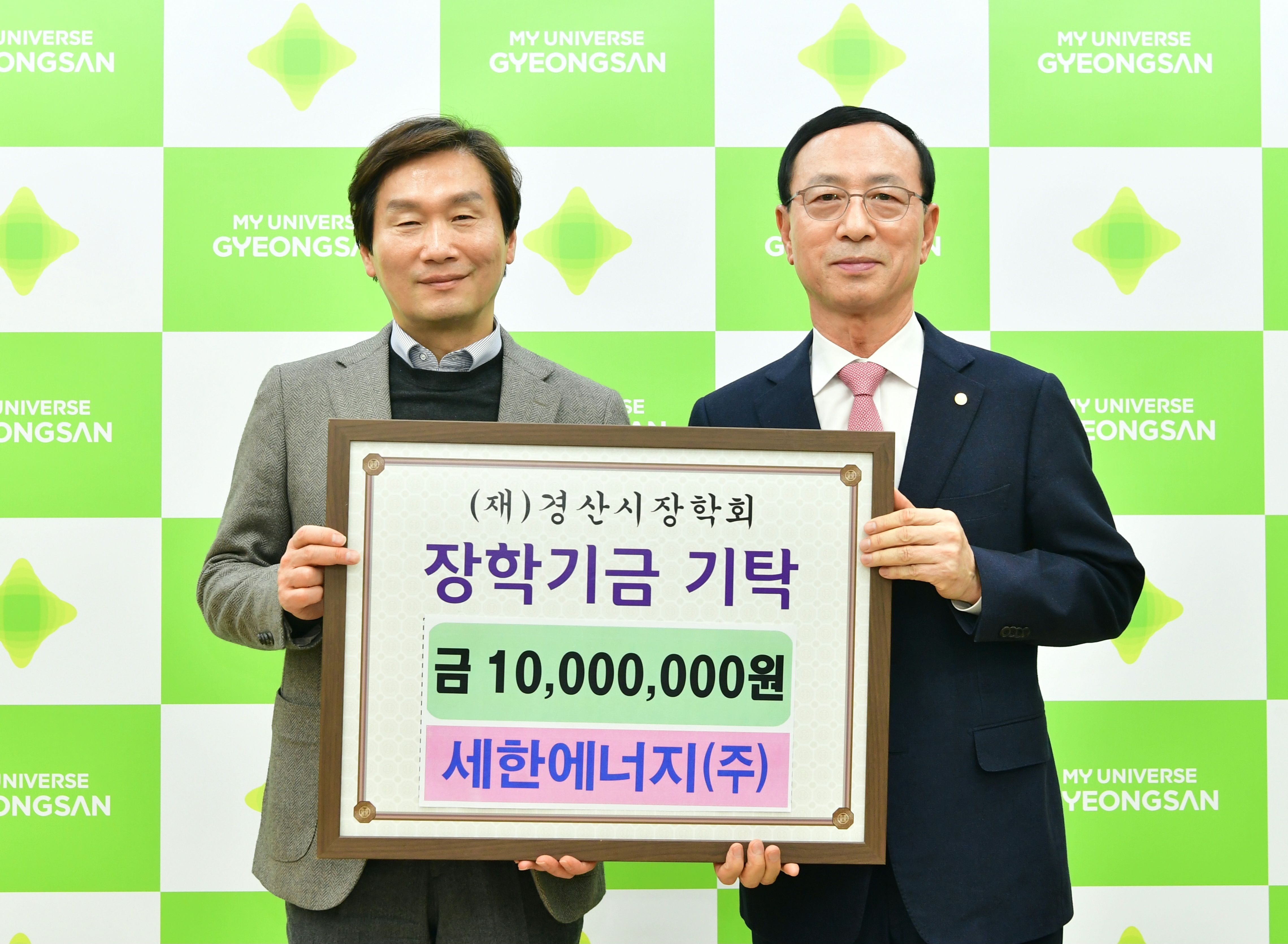 (재)경산시장학회에 장학금 기탁 행렬