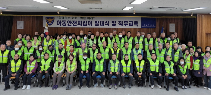 경산경찰서, ‘2025 아동안전지킴이’ 발대