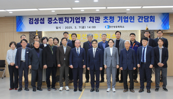 김성섭 중기부 차관, 경산 현장 방문