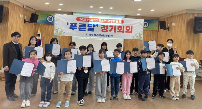 계림청소년수련원, 청소년운영위 발대 